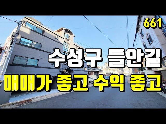 수성구에 매매가 좋은데 수익은 더 좋네요[대구원룸매매]