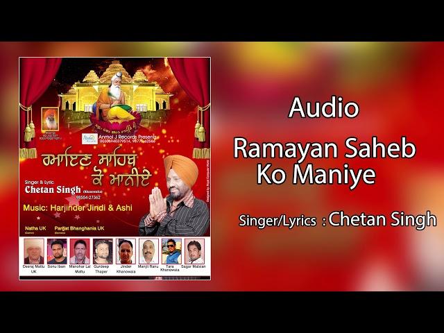 Ramayan Sahib Ko Maniye (Audio) || Chetan Singh || Anmol J Recordz || Latest Devotional Songs 2017