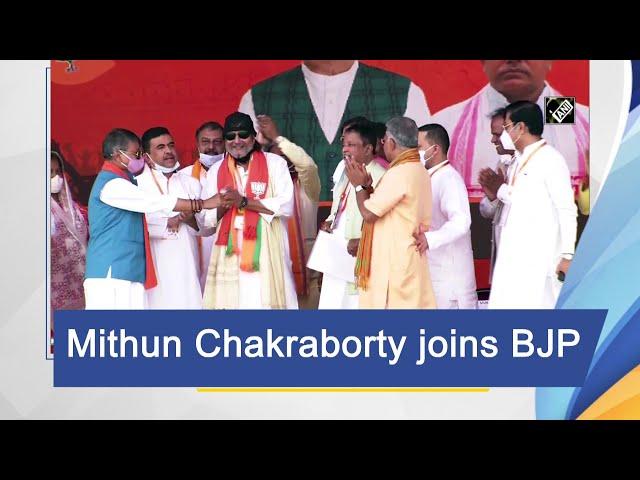 Mithun Chakraborty joins BJP