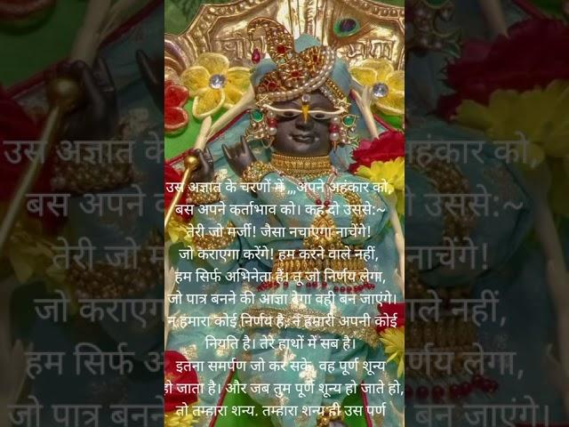 #radharaman #radharamanmandirvrindavan #vrindavan #rashmijiaadhtyam