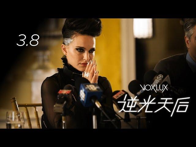 娜塔莉波曼《逆光天后》台灣官方預告 3月8日上映