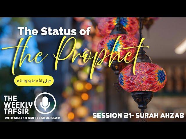 The Status of the Prophet | Surah Ahzab - Session 21