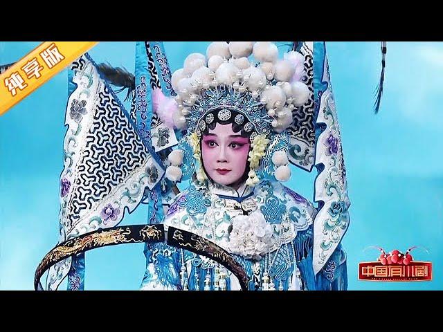 川剧经典折子戏《桃花宫》唱腔洪亮, 叫好声不断 | 中国有川剧Sichuan Opera in China