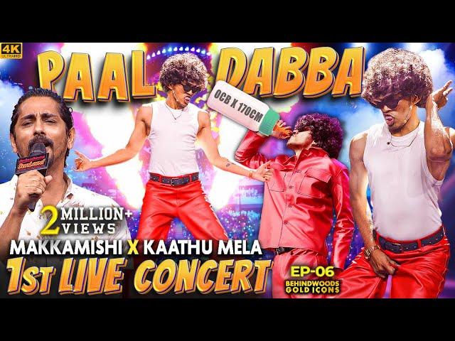 BP Rising!️‍Paal Dabba’s MJ-Style Concert!Siddharth Raps Along!Audience ZOMBIFIED