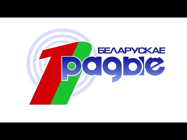 Первый национальный канал Белорусского радио "Поколение 21"