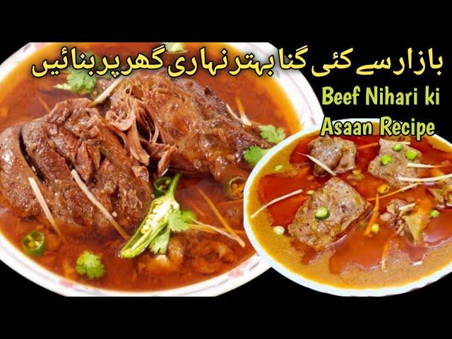 Beef nihari Banane Ki Asaan Recipe @ZareenFatima