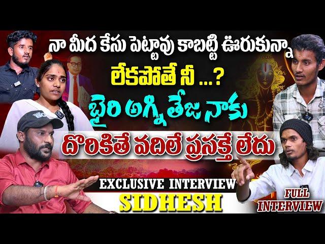 Sidhesh Hindu Mass Warning To Agni Teja | Anchor Santhosh | Sidhesh Hindu Exclusives Interview