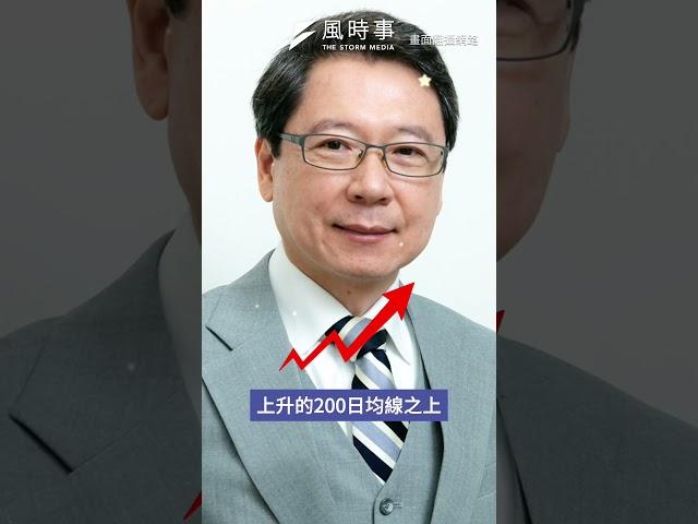 美國經濟要扛不住了？阮慕驊揭3意外釀美股風暴：將停滯性通膨#時事 #新聞 #川普 #阮慕驊 #美股
