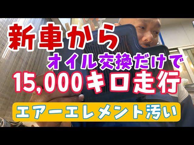 新車からオイル交換だけで15,000キロ走行したジャイロキャノピー。エアーエレメントは最悪のじょうたいでした。埼玉県三郷市　株式会社WINGオオタニ￼