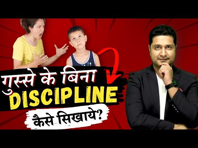 6- Ways to Discipline Child | Parenting Tips on जिद्दी बच्चे को कैसे सुधारें? Parikshit Jobanputra