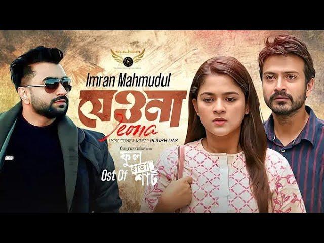 Full Hata Shirt Natok Song | Yash Rohan | Sadia Ayman | Mizanur Rahman Aryan | Bangla Natok 2024