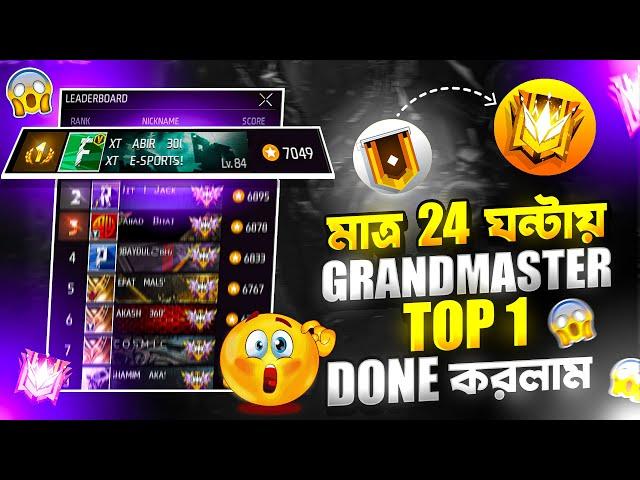 যেভাবে নতুন RANK SEASON এ REGION TOP 3 থেকে TOP 199 তে চলে গেলাম  আমরা কি TOP 10 এ ঢুকতে পারবো ?