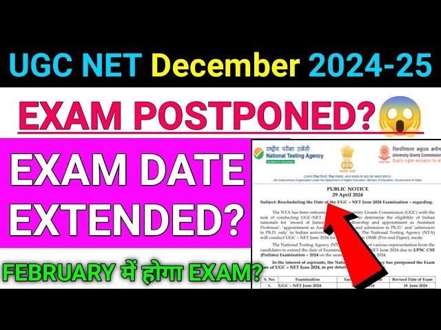 UGC NET Dec Exam 2024 Postponed | ugc net exam extended 2024 | ugc net exam postponed news today |