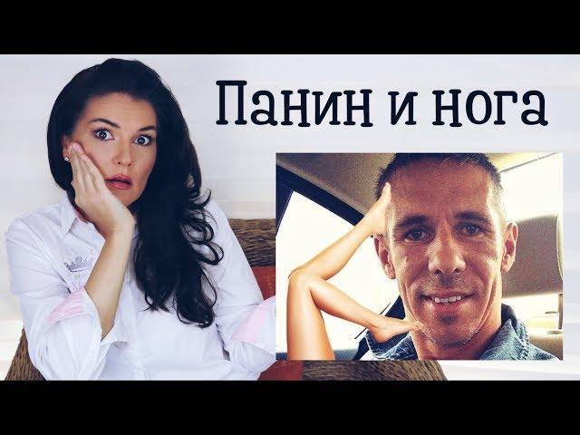 ПАНИН И НОГА / МОЗГ / КРИТИКА / СТРАХИ / ПСИХИ вопросы от зрителей