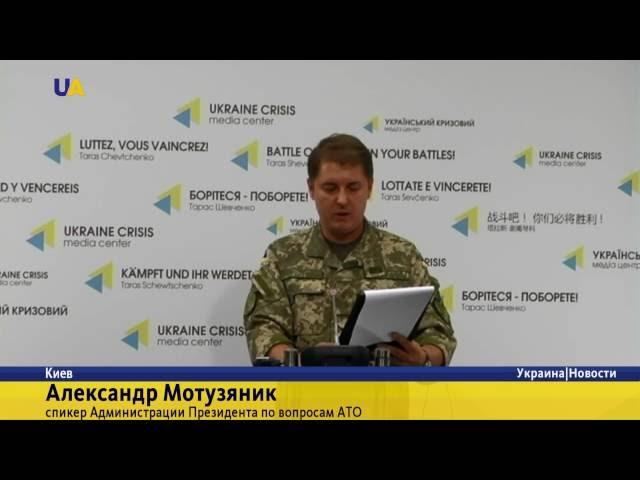 11 украинских военных ранены в зоне АТО