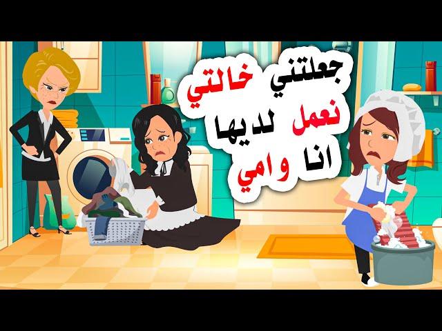 قصتي المصورة انا واامي واابي الملياردير