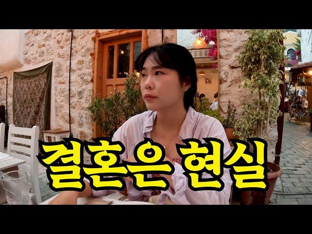 변해버린 아내, 11년 연애 후 다른 여자가 되었다. | 세계여행 vlog