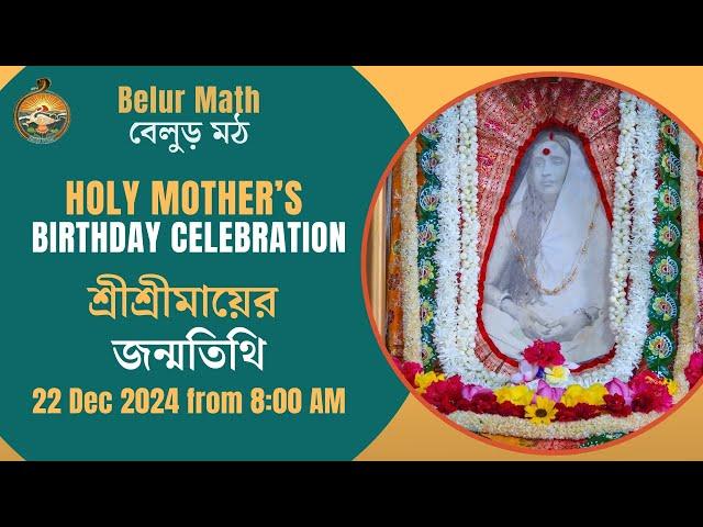 Holy Mother's Birthday Celebration 22 Dec 2024 | Live from Belur Math