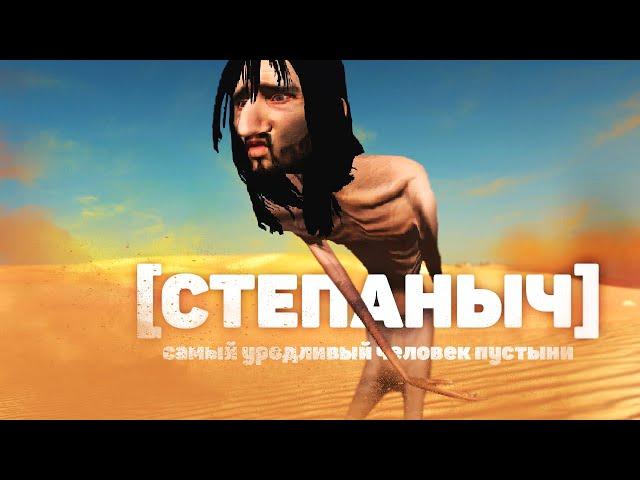 Самый уродливый человек в Kenshi #1