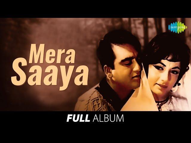 Mera Saaya | Full Album | Sunil Dutt | Sadhana | Mera Saaya Saath Hoga | Jhoomka Gira Re