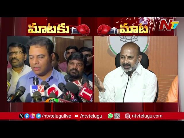 KTR Vs Bandi Sanjay | Group 1 Aspirants Protest | GO 29 | Ntv