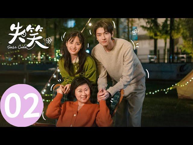 「失笑」EP02：醉酒直撲！梁代文背顧逸回家！ | WeTV