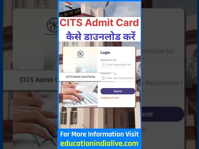 CITS Admit Card 2025 Kaise Download Kare ? How To Download CITS Admit Card 2025