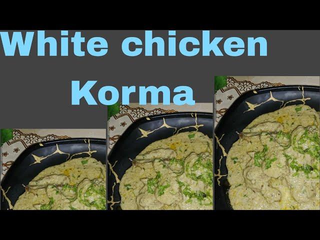 White chicken Korma | Shahi chicken Korma recipe | White chicken hindi me | Chicken curry