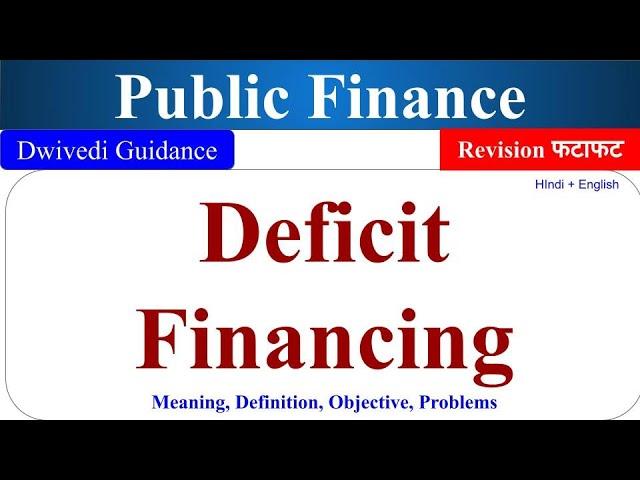 deficit financing in public finance, deficit financing meaning, deficit financing in hindi, deficit