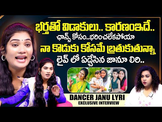 Dancer Janu Lyri Exclusive Emotional Interview With Manjusha | #dancerjanulyri | JanuLyri Intervuiew