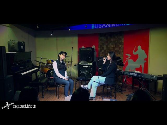 부산뮤직 수요콘서트 배소영 심예진 - 고양이