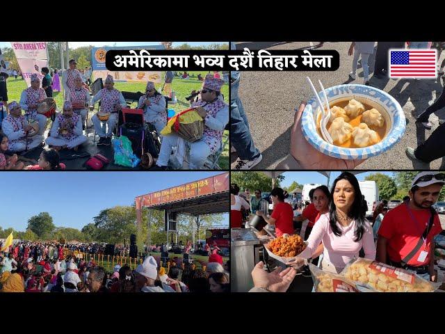 America Ma Yasto Ramailo Dashain-Tihar Mela 