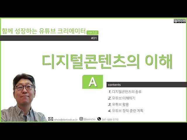 유튜브 크리에이터 실습 기초 01강A