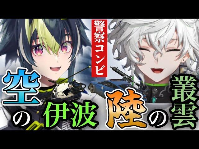 【MADTOWN】空と陸のライゲツコンビ全まとめ【にじさんじ/切り抜き/伊波ライ/叢雲カゲツ】