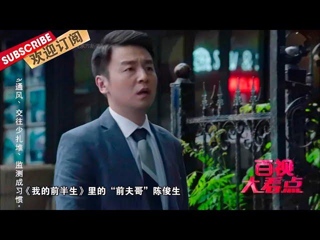 雷佳音饰演《我的前半生》“前夫哥”一炮而红！|《文娱新天地》20220222【东方卫视官方频道】