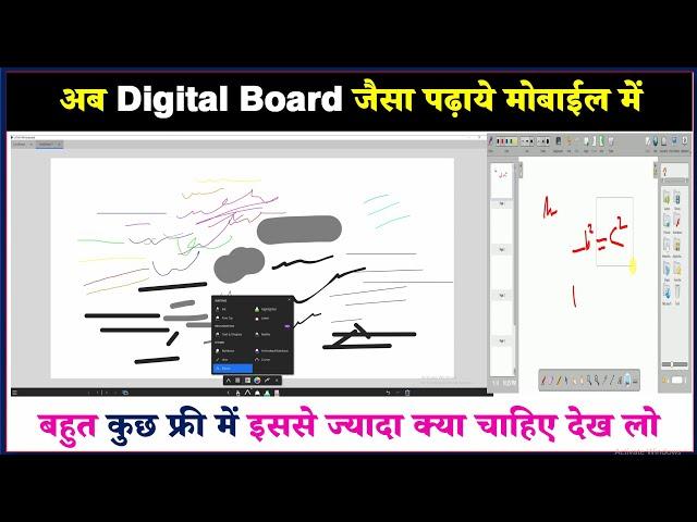 Best Whiteboard for Teaching || Best Whiteboard for Teaching Online || Best Digital Whiteboard