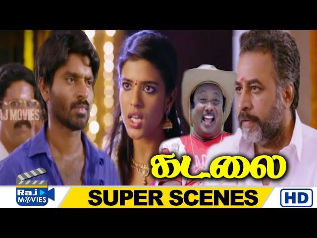 Saree-ல சூப்பரா இருக்கீங்க ! | Kadalai Movie Super Scenes | Ma Ka Pa Anand | Yogi Babu | Raj Movies