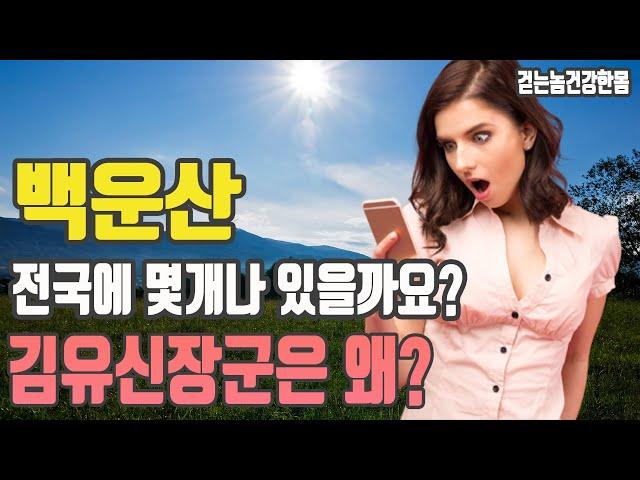 태화강 발원지 탑골샘 백운산  - 걷는놈 건강한몸