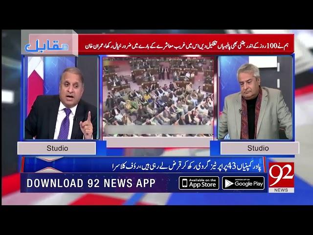 PM Imran Khan takes wisely peace initiative about India: Rauf Klasra| 29 Nov 2018 | 92NewsHD