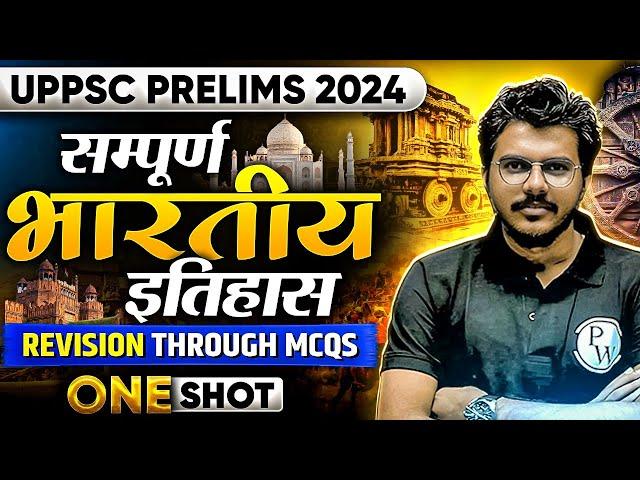 History Marathon for UPPSC Prelims 2024 |  Revision Through MCQs | Ancient to Modern | UPPSC Wallah