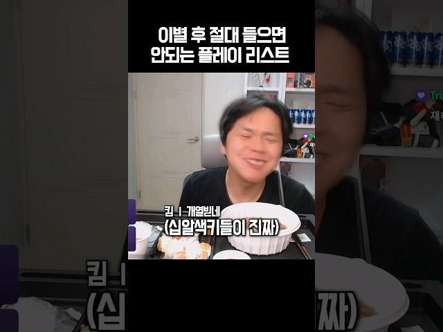 전 여친으로 조리돌림 당하는 스트리머..feat.SD