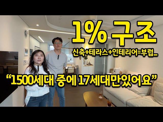 신축아파트 중 1% 구조 l "1,500세대 중 17세대만있어요" l 마곡 신혼부부 2편