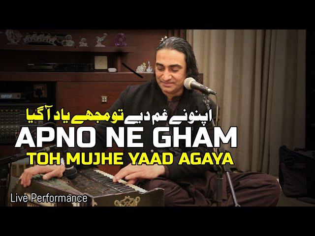 Apno Ne Gham Diye to mujhe Yad a Gaya - Naseem Ali Siddiqui | Abb Zindagi Ki Koi Tamana Nahin Mujhe