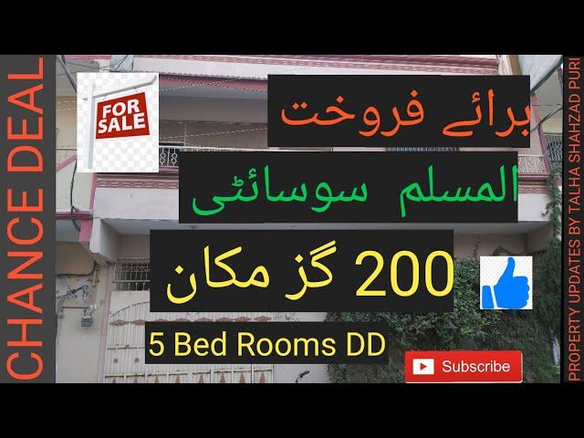 HOUSE AVAILABLE FOR SALE ALMUSLIM SOCIETY 200 SQ YD SCH 33 | PROPERTY UPDATES BY TALHA SHAHZAD PURI