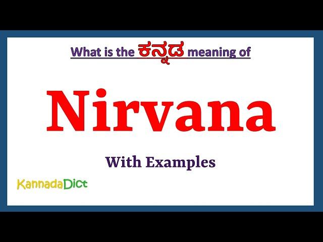 Nirvana Meaning in English and Kannada | Nirvana in Kannada | Nirvana in Kannada Dictionary |