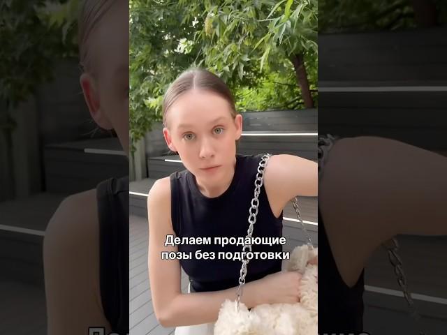 Справилась? #модныепоказы #модельмосква #брендыодежды #топмодель