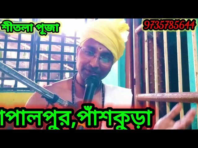 বেদ মন্ত্র//Ved Mantra//Mantra #shrinilkanta#shrichandi#chandi