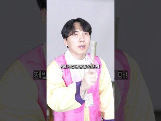 우리 담임 선생님은 무당이었다 공포의 기말고사 1