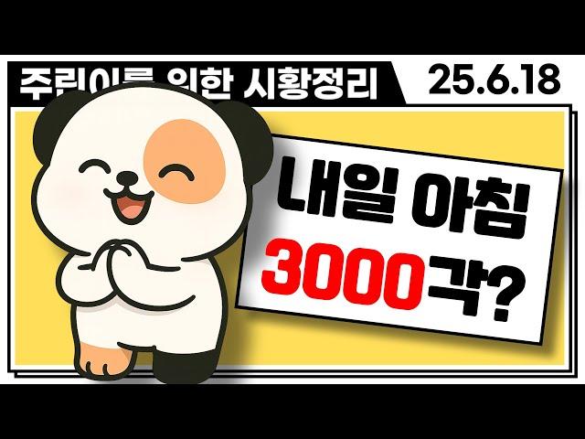 "전국민 용돈시간" 내일 공모주 청약하세요~