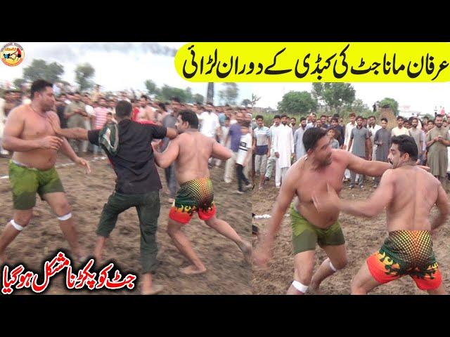 IRFAN MANA JATT FIGHT IN KABADDI GROUND | RANA ALI RAZA | KABADDI VIDEOS